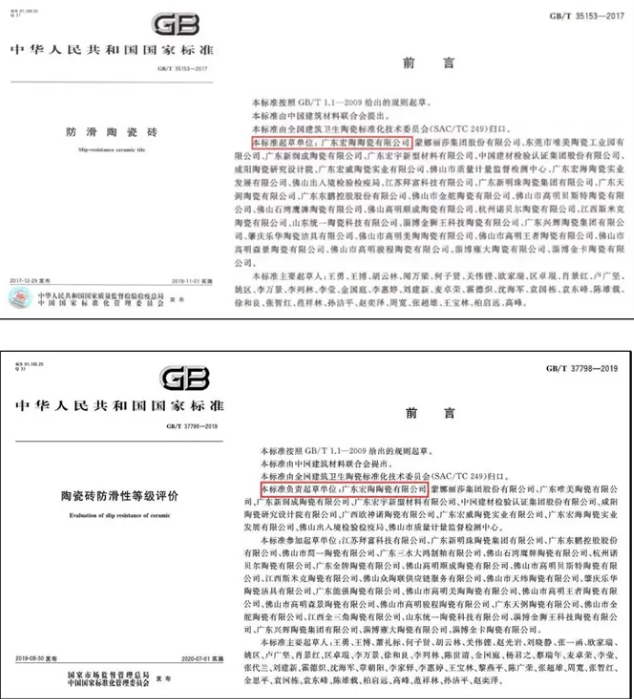 粉色视频网站APP入口免费瓷砖防滑瓷砖标准制定材料